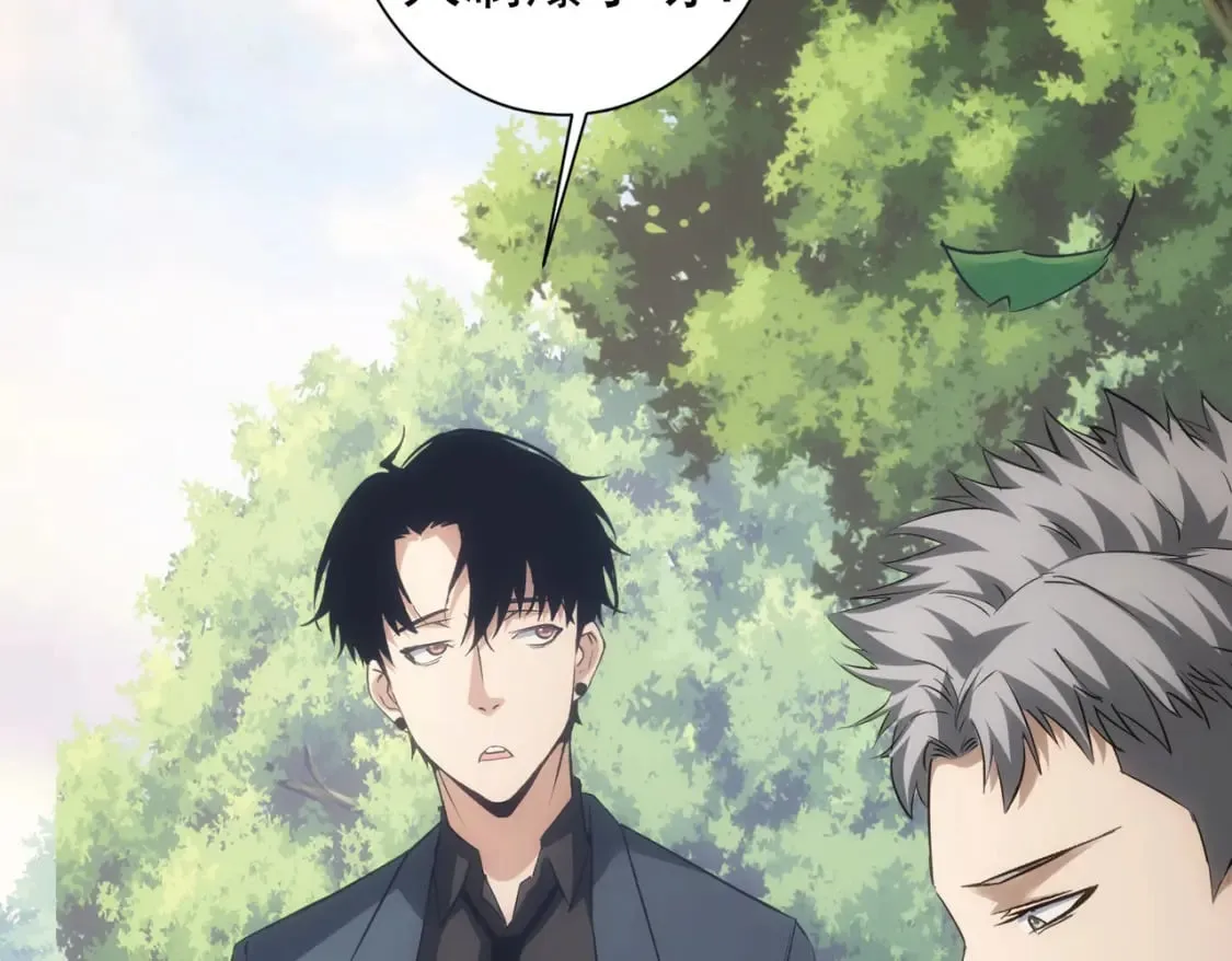 第293话 皇甫琳 第27页