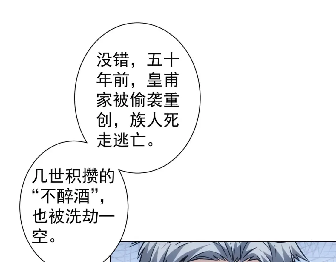 第293话 皇甫琳 第30页