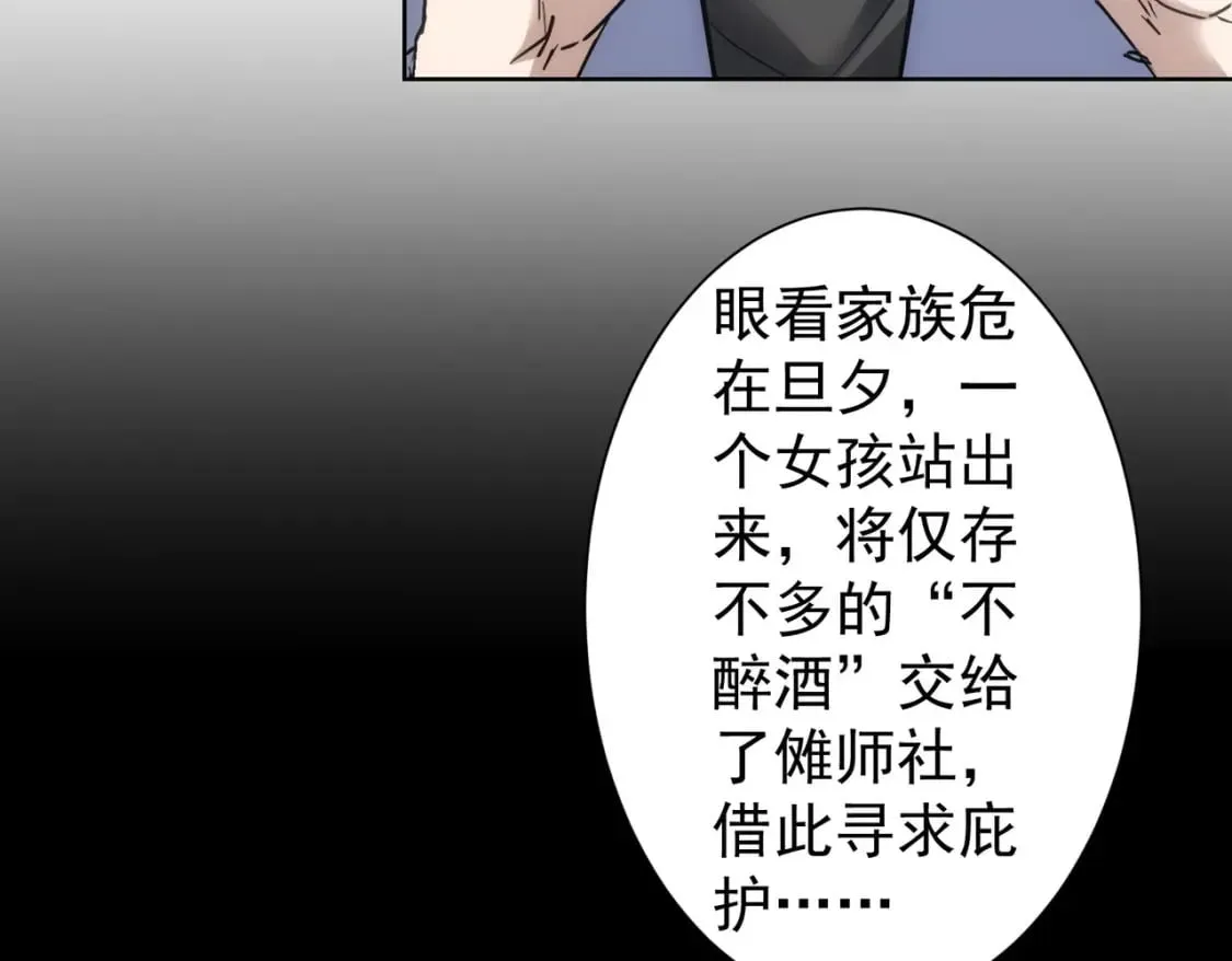 第293话 皇甫琳 第32页