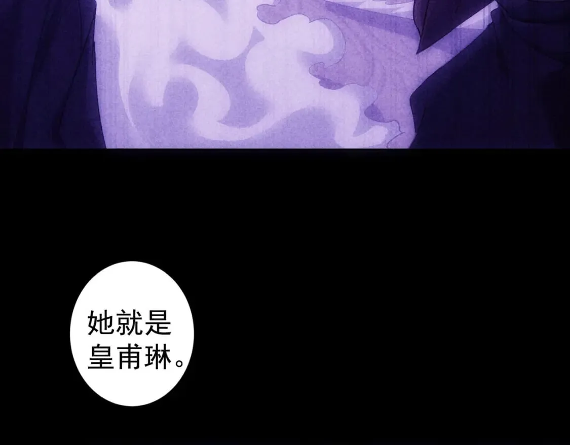 第293话 皇甫琳 第37页
