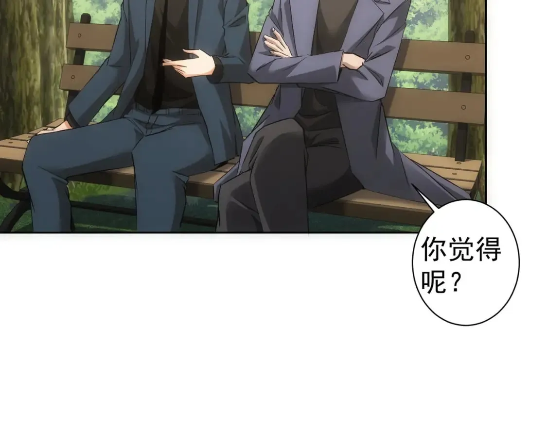 第293话 皇甫琳 第41页