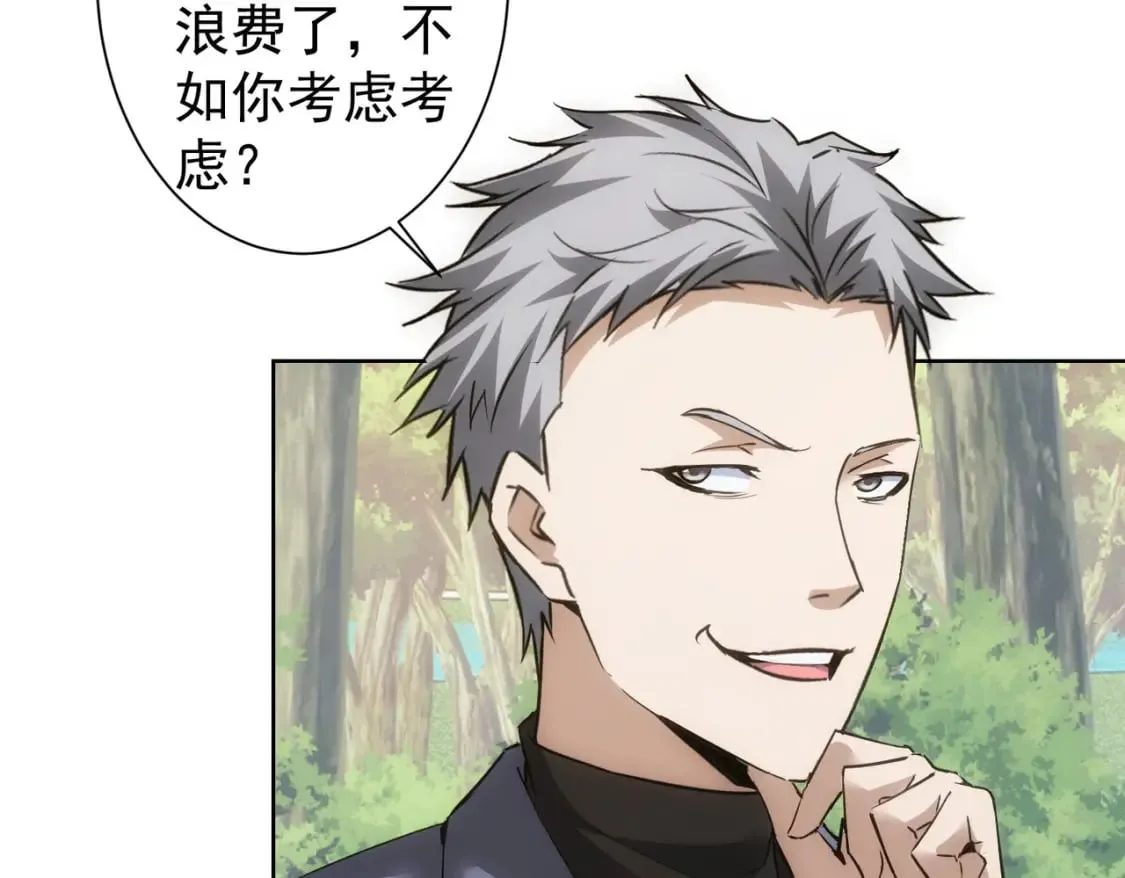第293话 皇甫琳 第46页