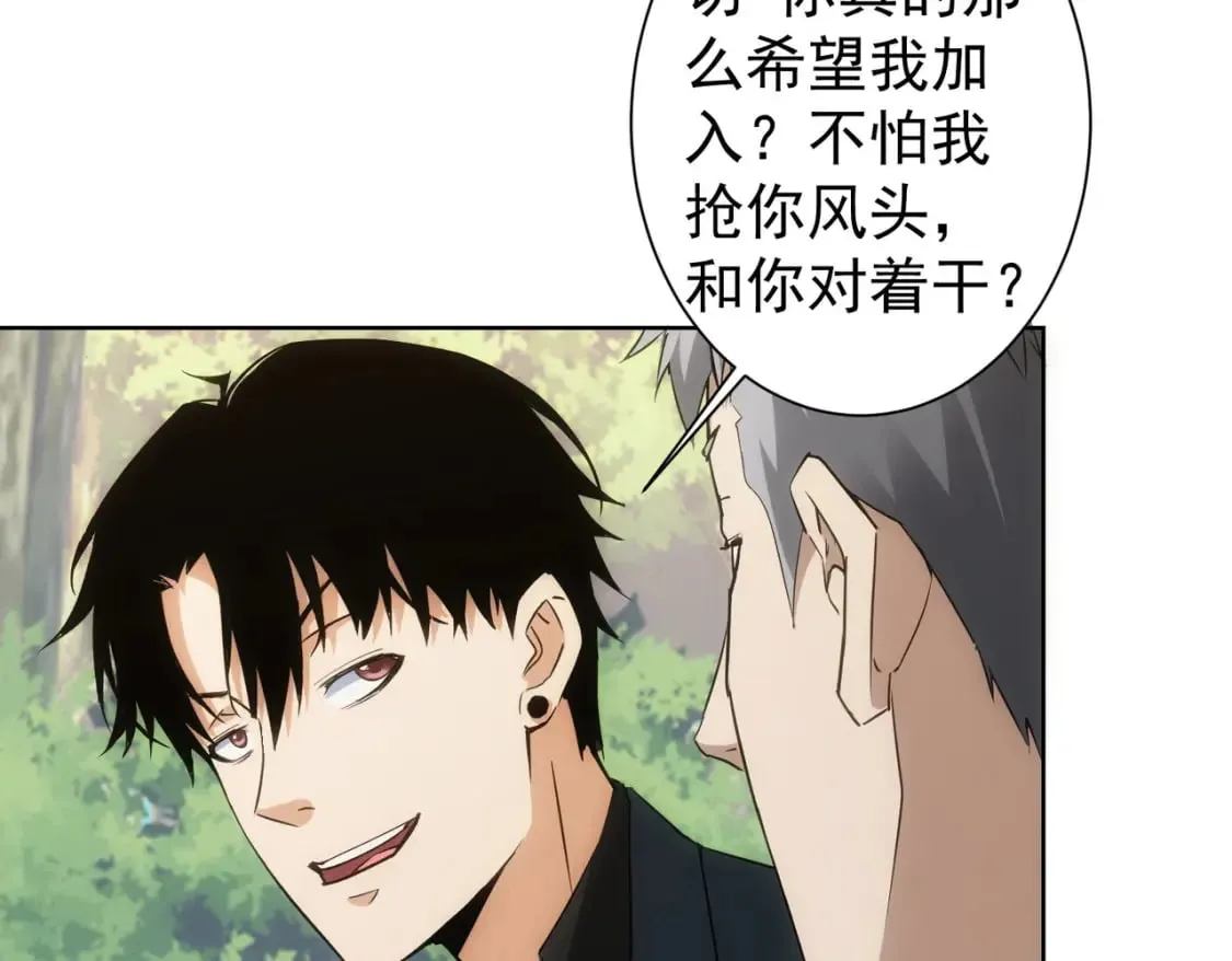第293话 皇甫琳 第48页