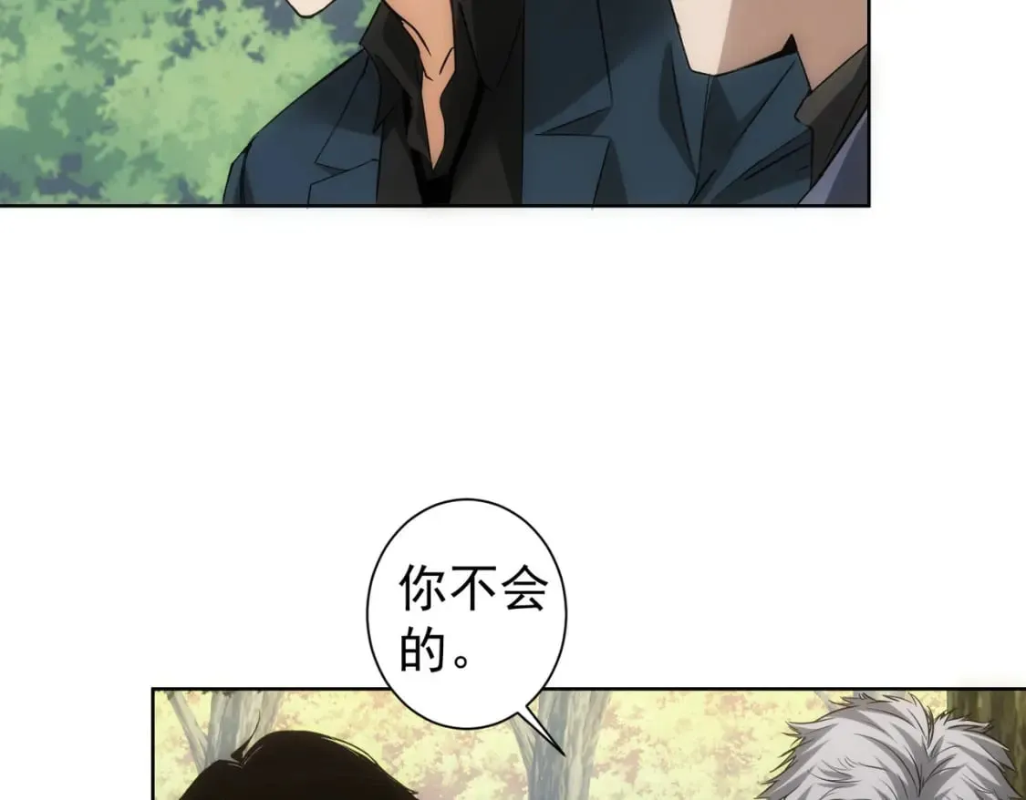 第293话 皇甫琳 第49页