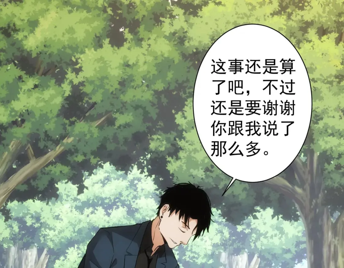 第293话 皇甫琳 第51页
