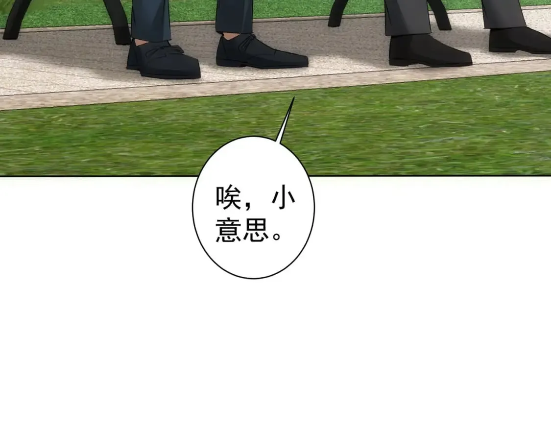 第293话 皇甫琳 第53页