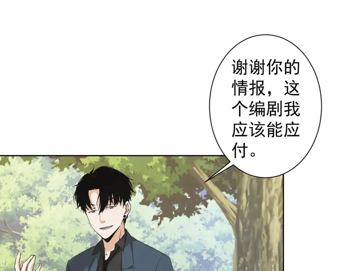 第293话 皇甫琳 第55页