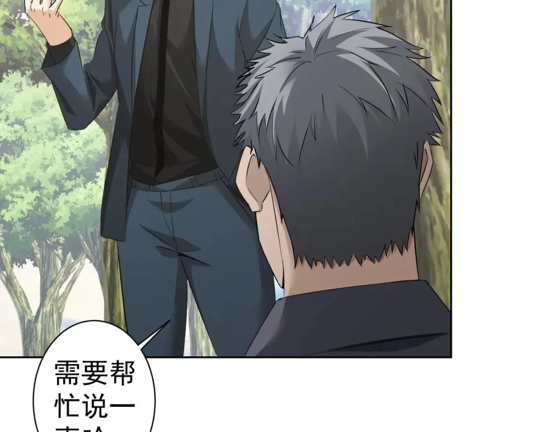 第293话 皇甫琳 第56页