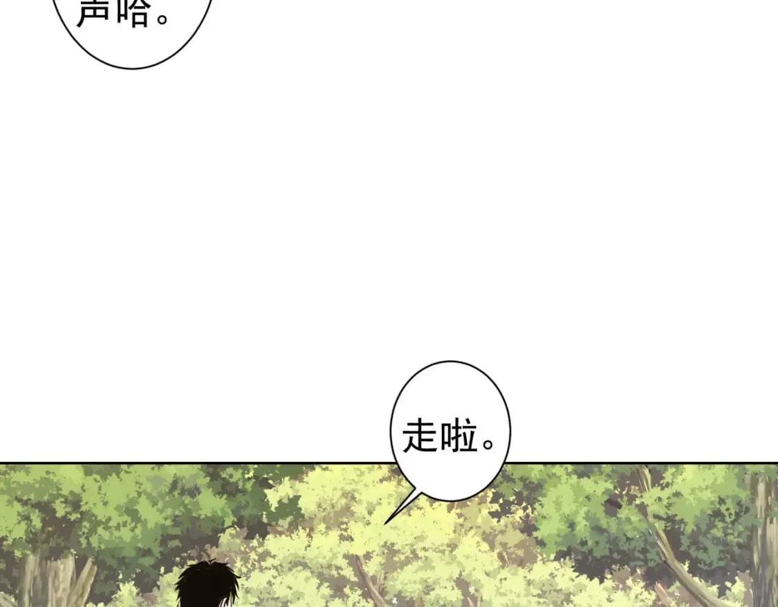 第293话 皇甫琳 第57页