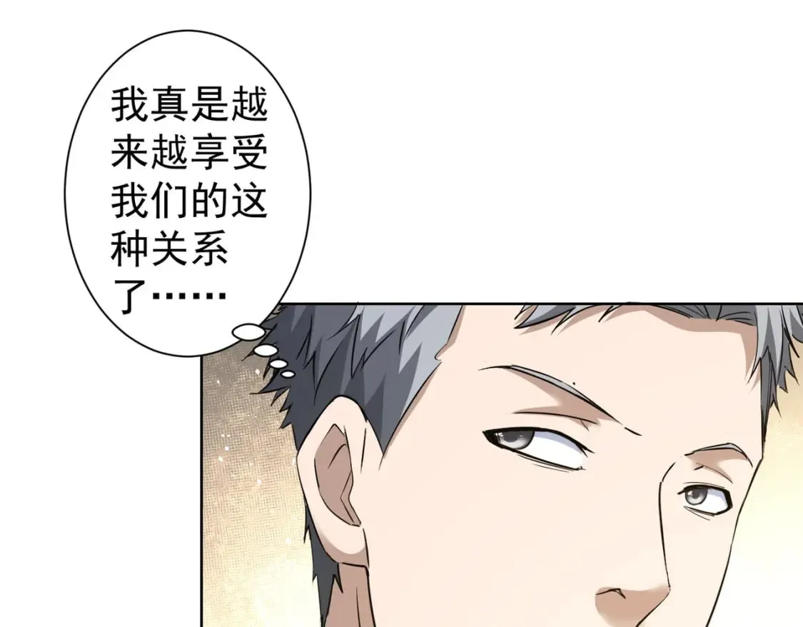 第293话 皇甫琳 第59页
