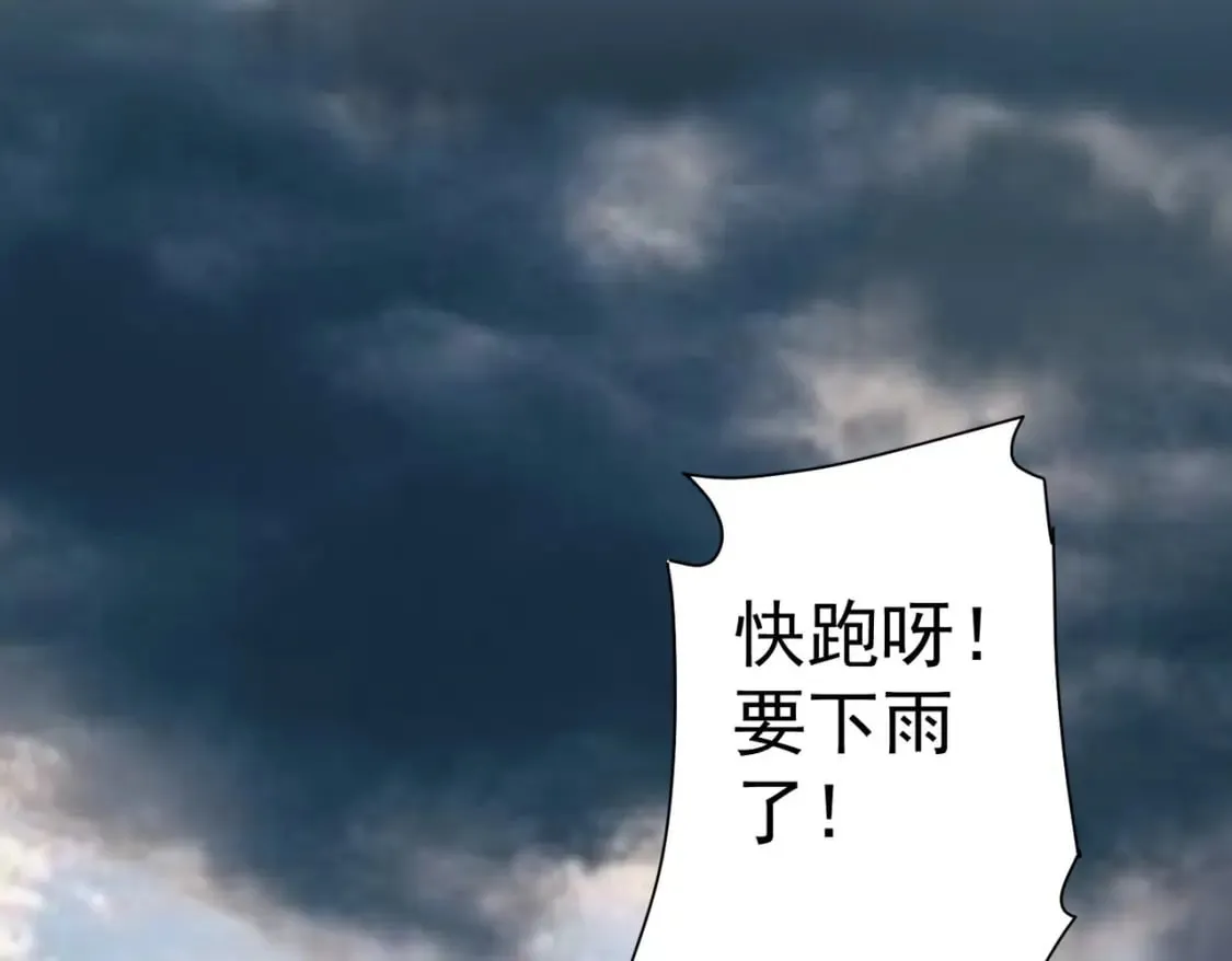 第293话 皇甫琳 第62页