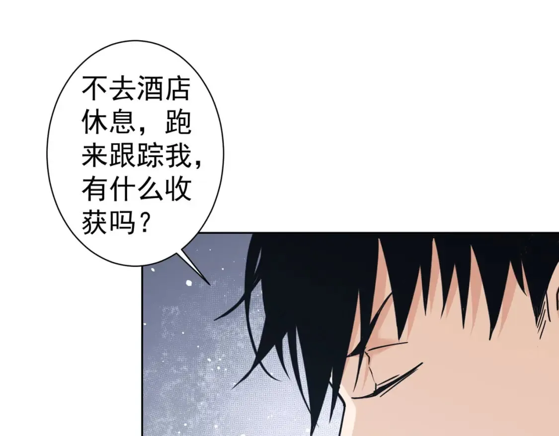 第293话 皇甫琳 第66页