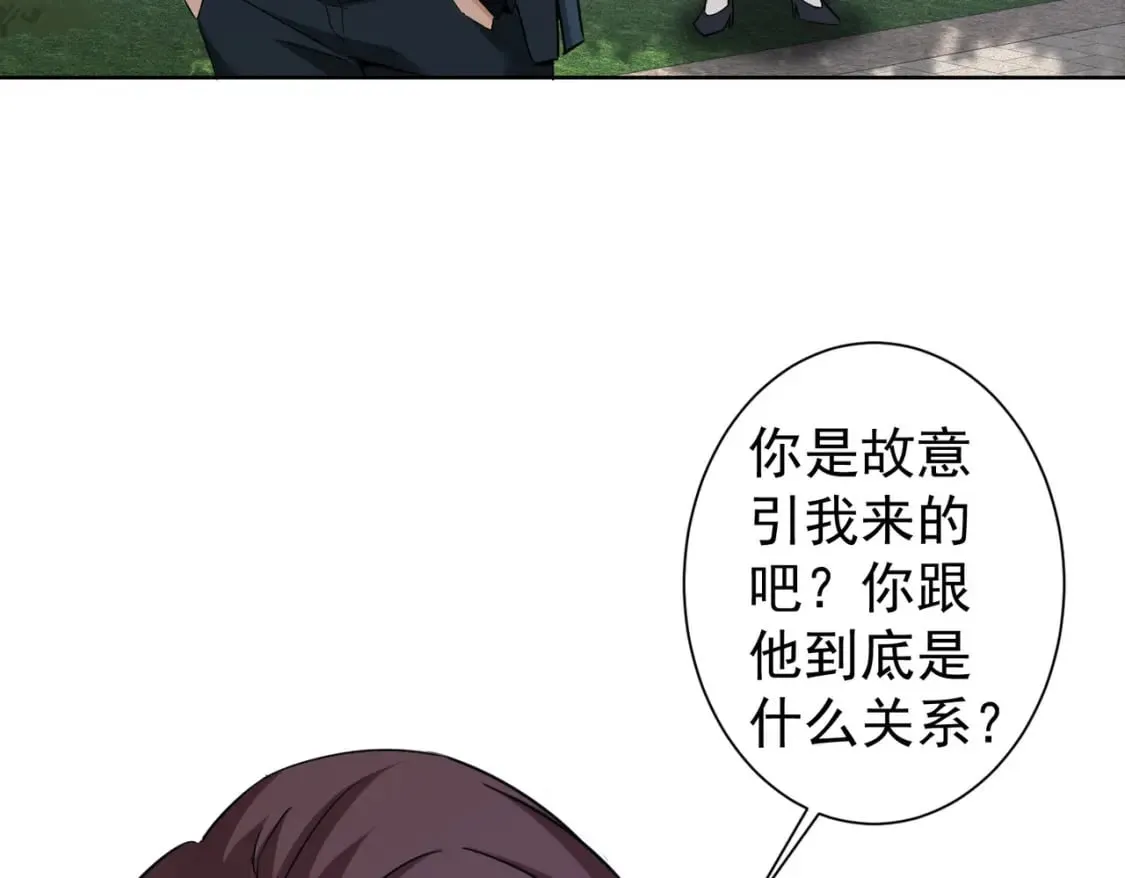 第293话 皇甫琳 第69页