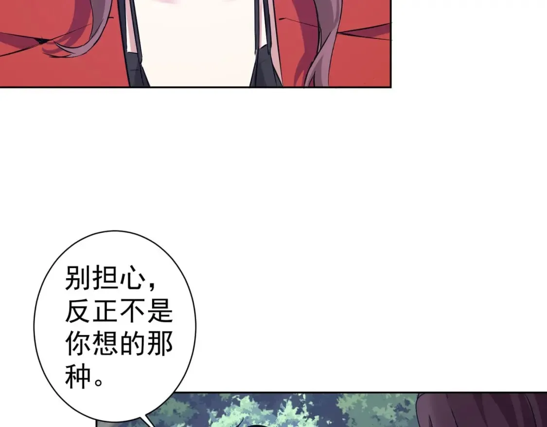 第293话 皇甫琳 第71页