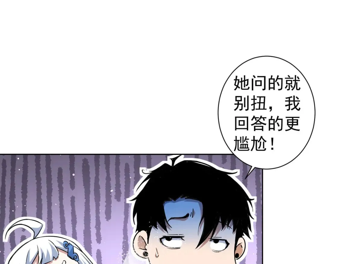 第293话 皇甫琳 第73页