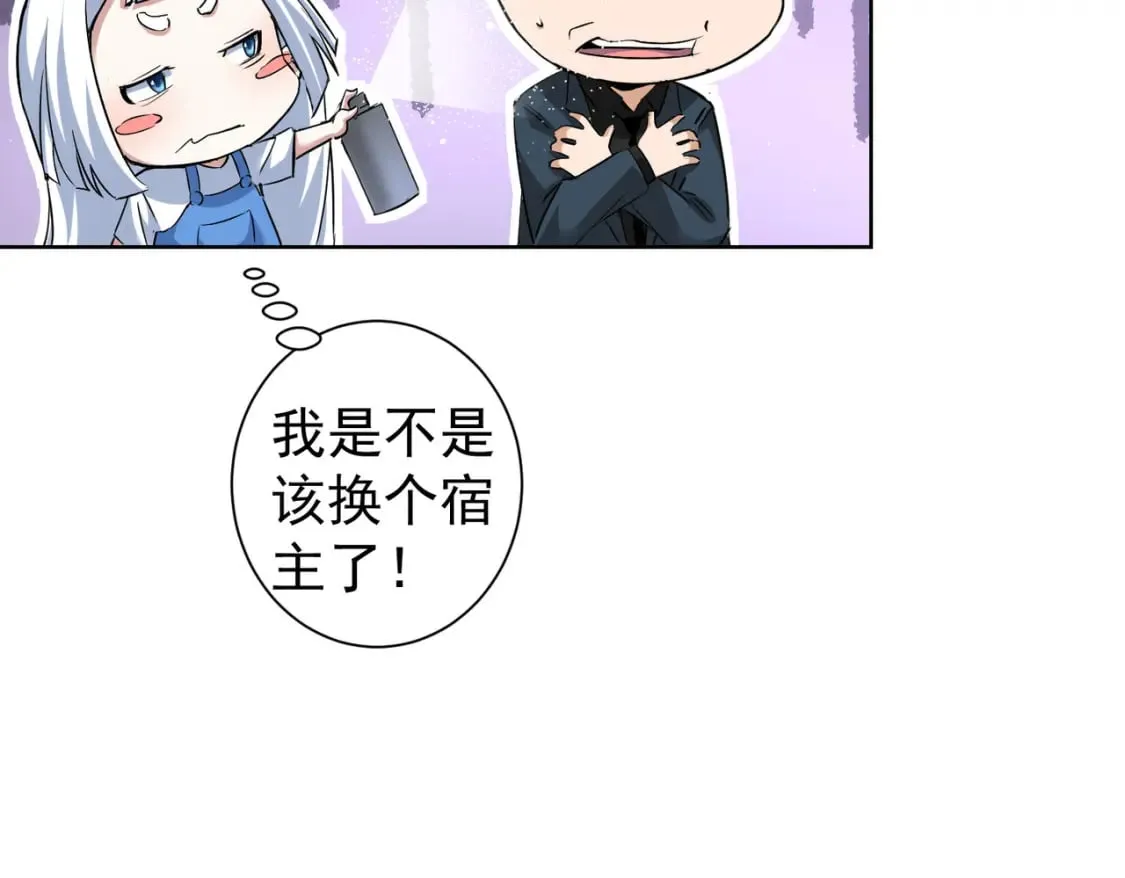 第293话 皇甫琳 第74页