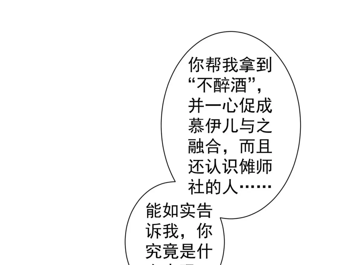 第293话 皇甫琳 第75页
