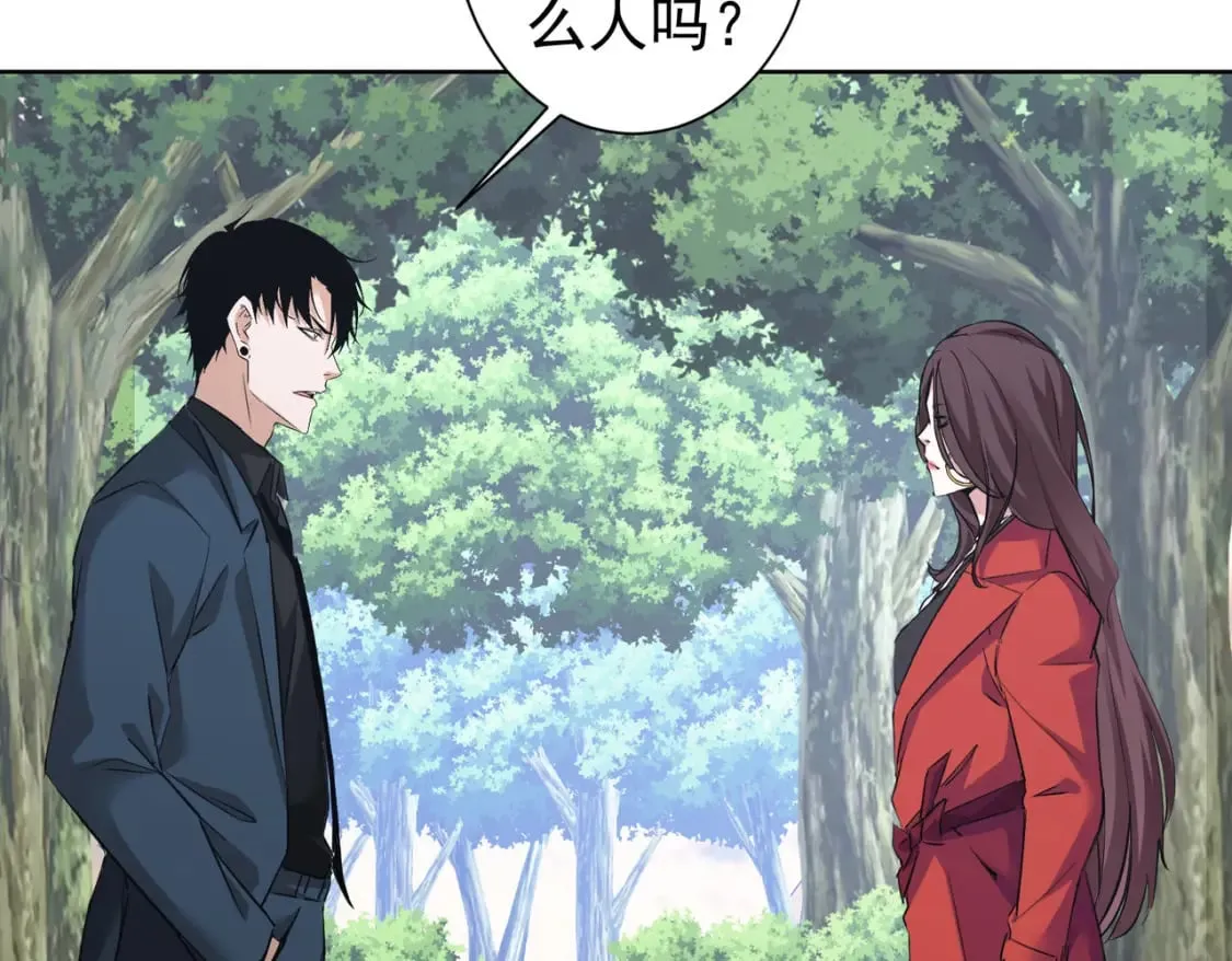 第293话 皇甫琳 第76页