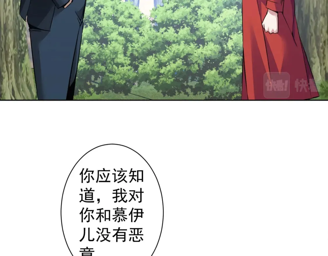 第293话 皇甫琳 第77页