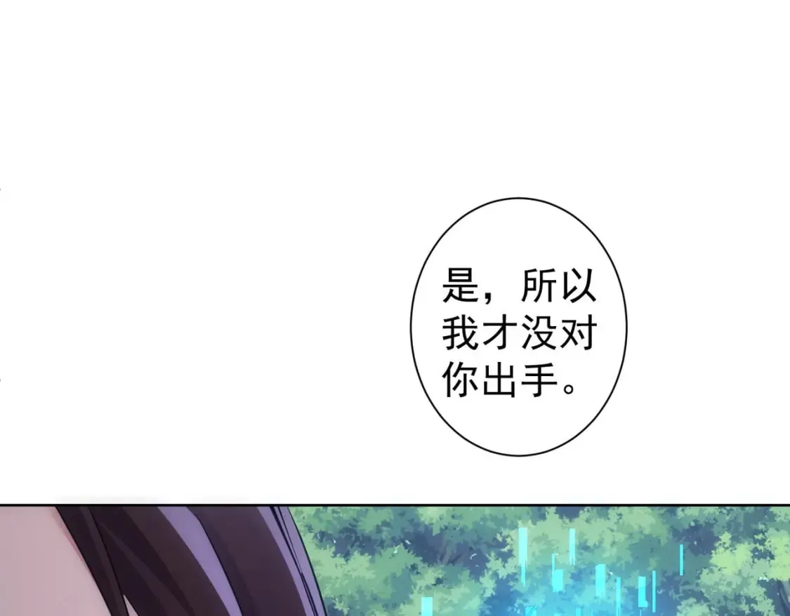 第293话 皇甫琳 第80页