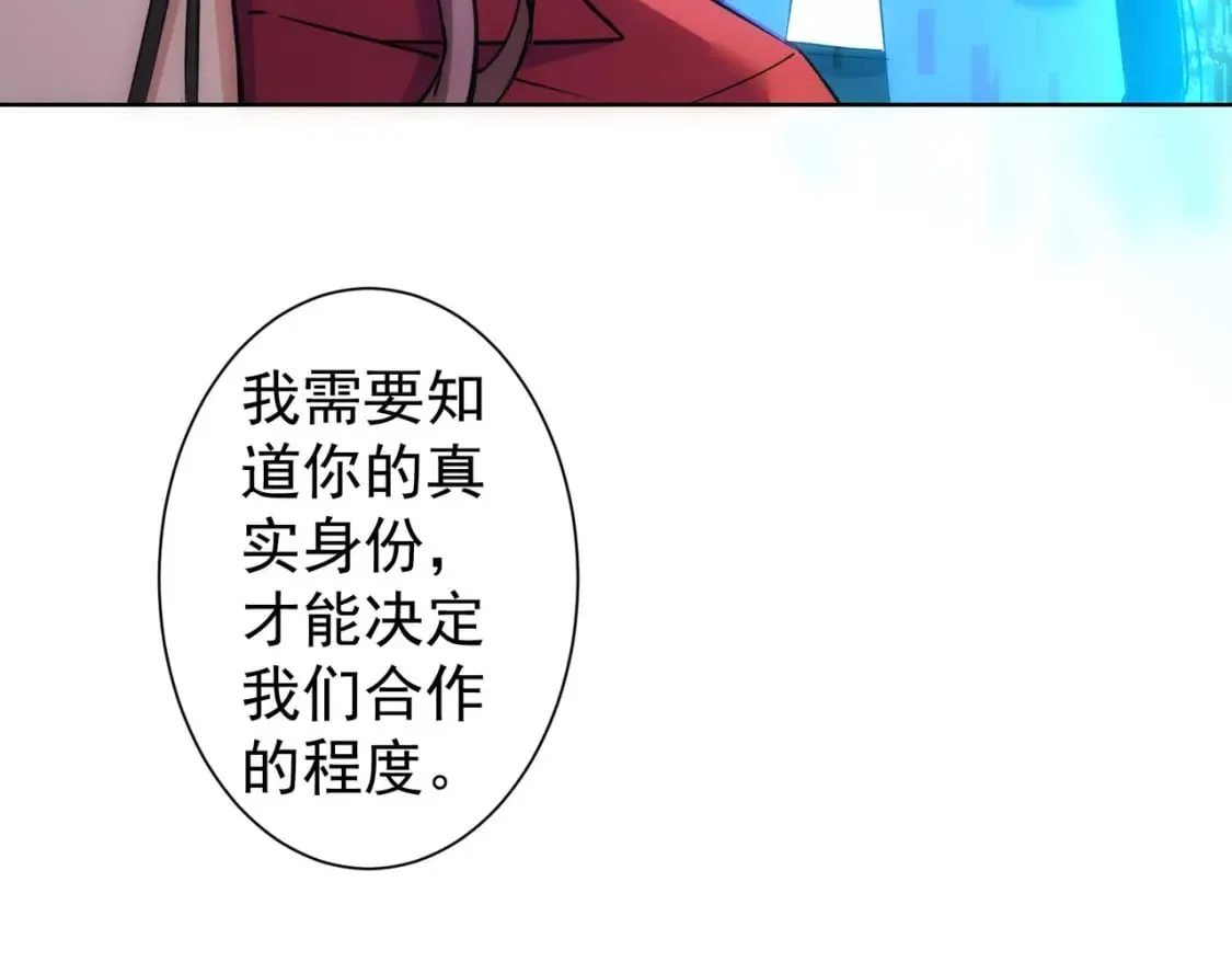 第293话 皇甫琳 第82页