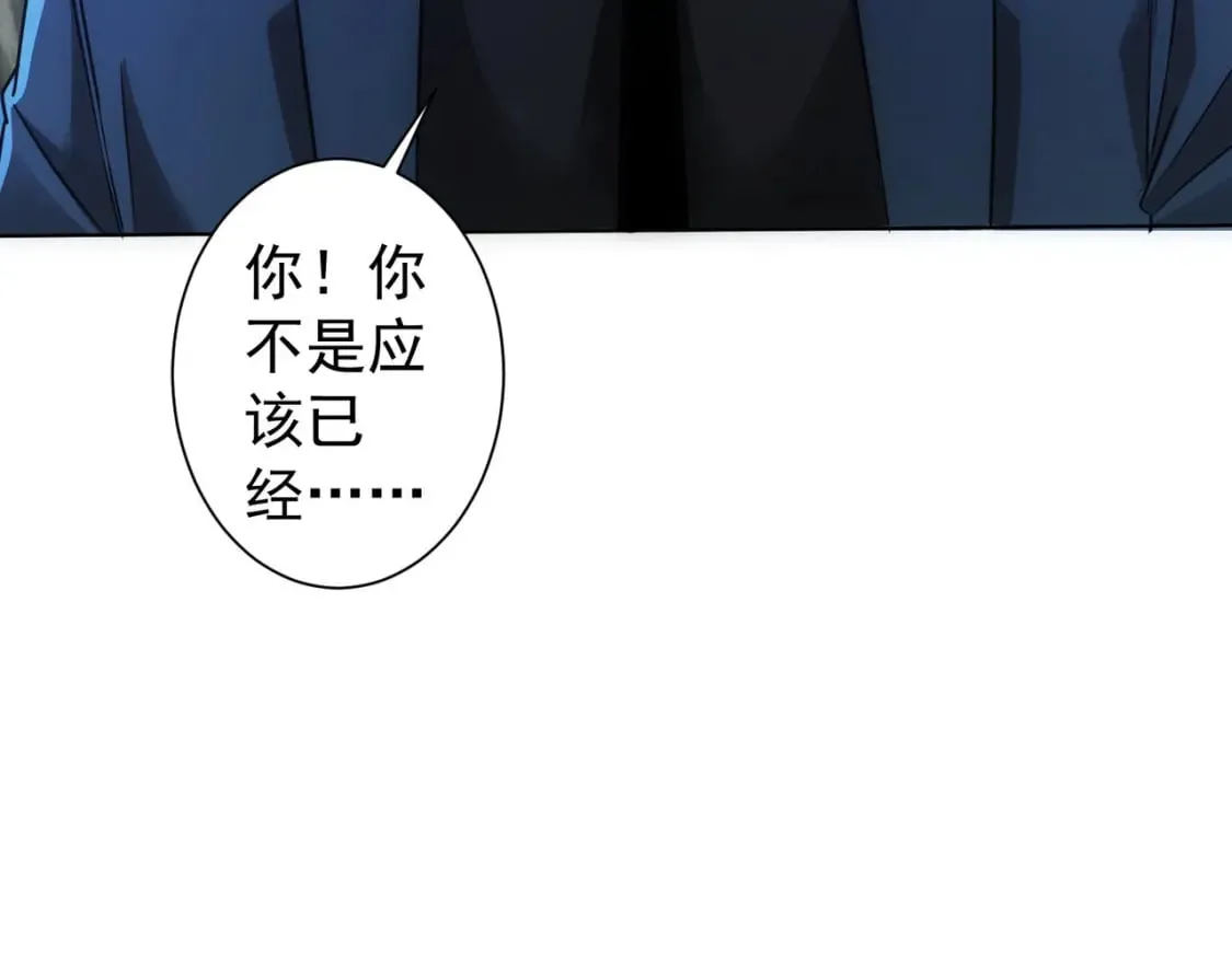 第293话 皇甫琳 第90页