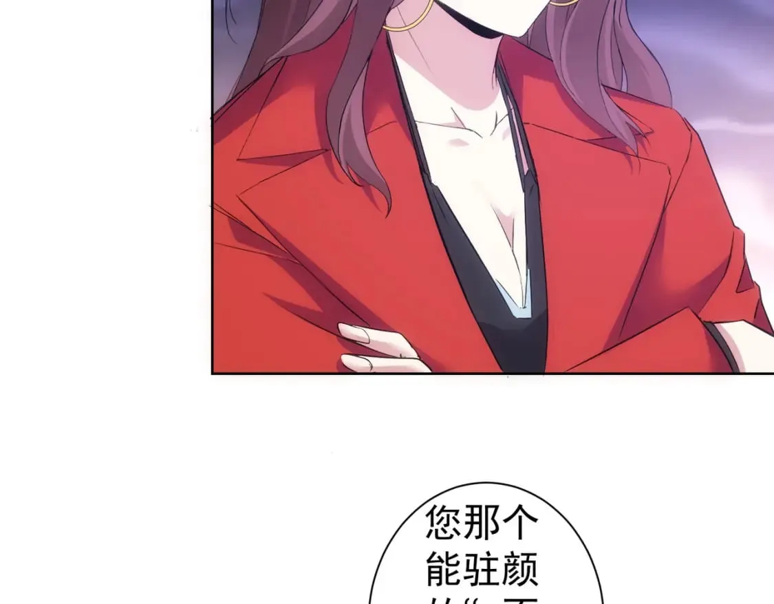 第293话 皇甫琳 第101页