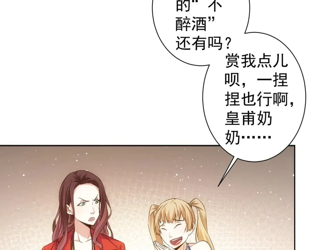 第293话 皇甫琳 第102页