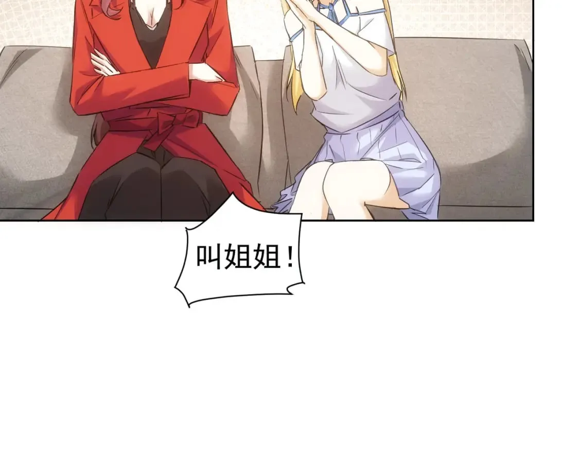 第293话 皇甫琳 第103页