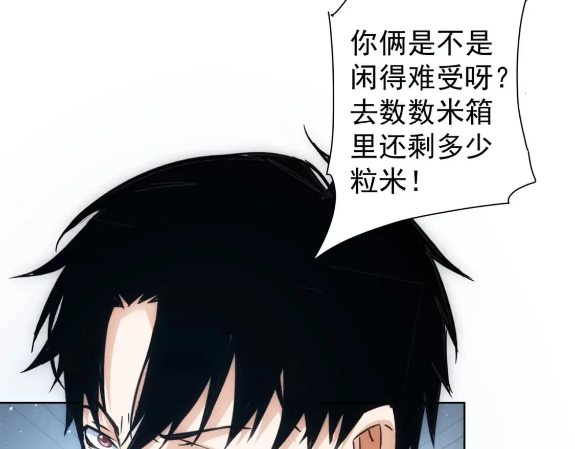 第293话 皇甫琳 第107页