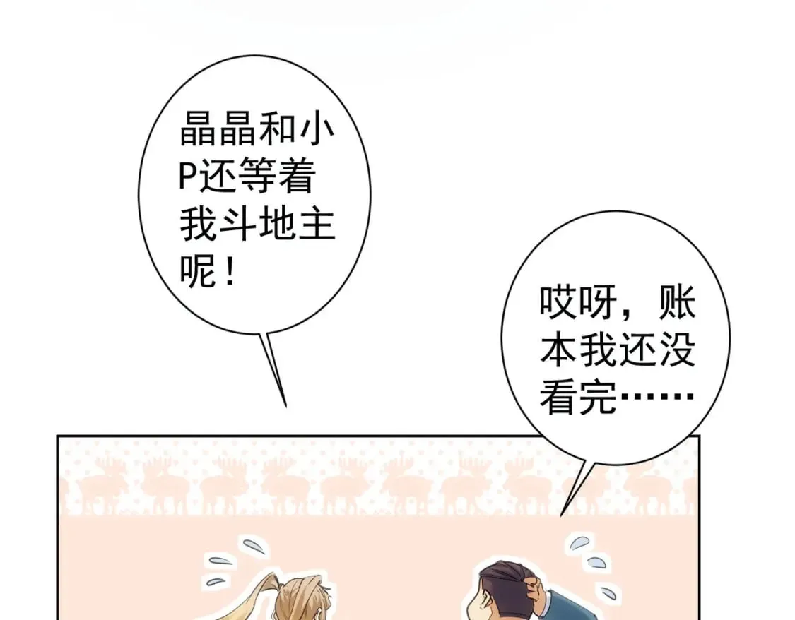 第293话 皇甫琳 第109页