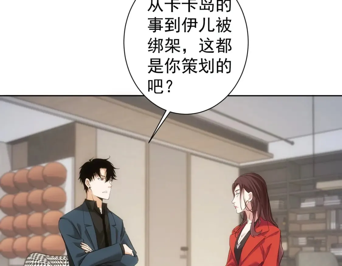 第293话 皇甫琳 第111页