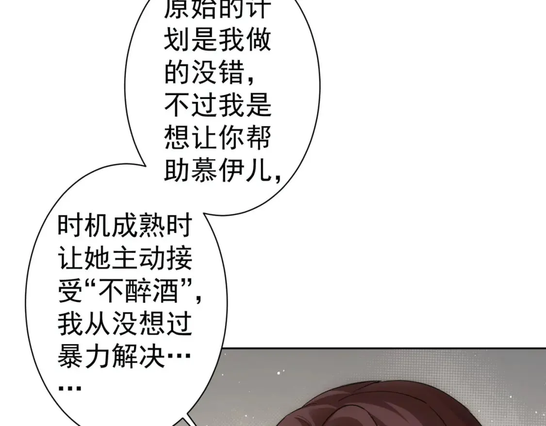 第293话 皇甫琳 第113页