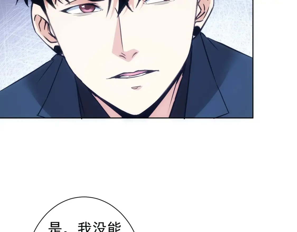 第293话 皇甫琳 第116页