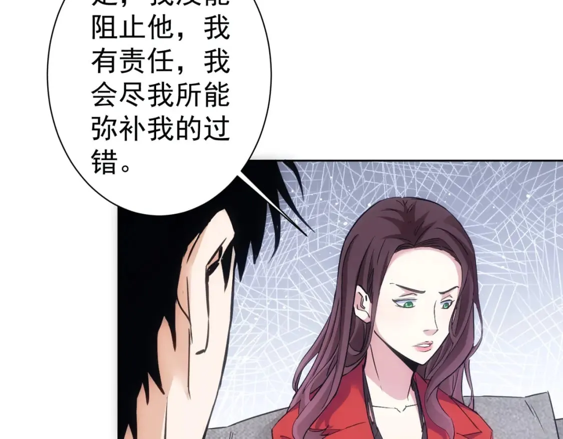 第293话 皇甫琳 第117页