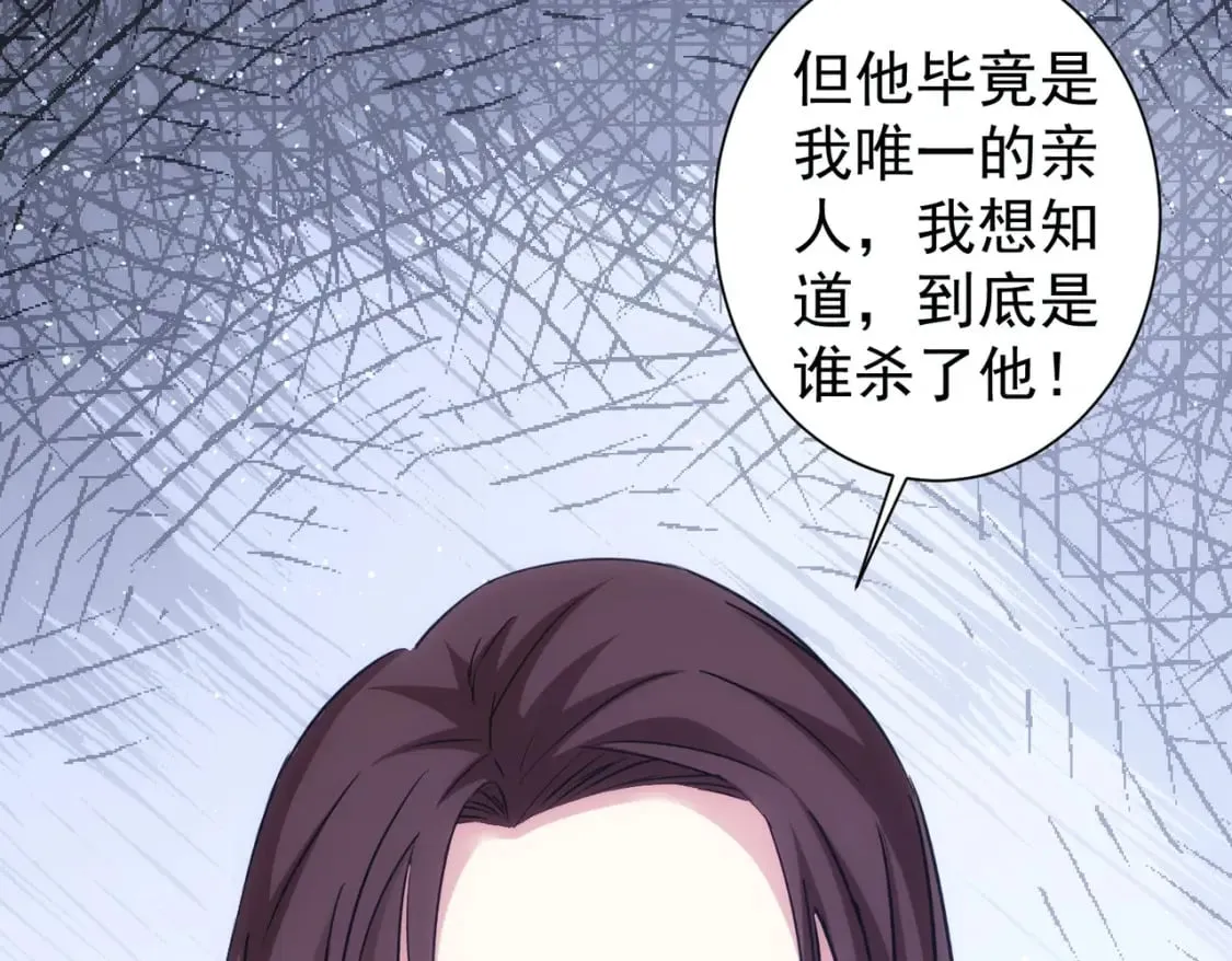 第293话 皇甫琳 第119页