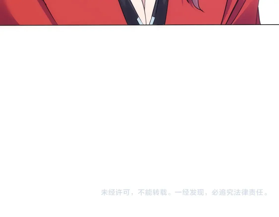 第293话 皇甫琳 第121页