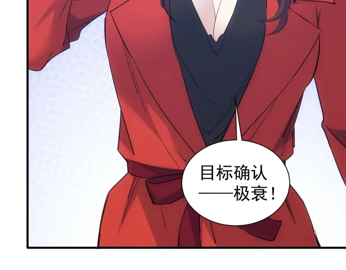 第296话 今晚好热闹 第12页