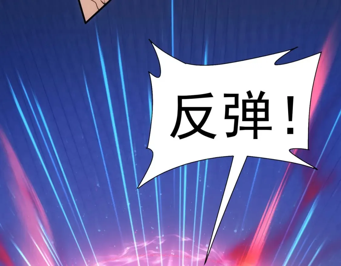 第296话 今晚好热闹 第19页