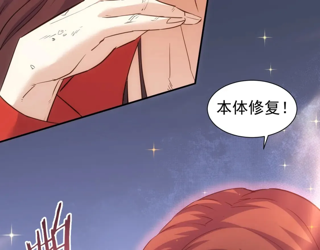 第296话 今晚好热闹 第25页