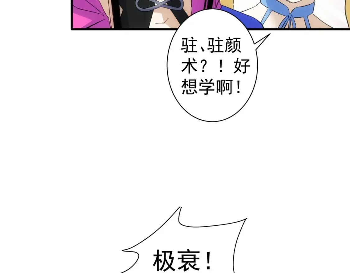 第296话 今晚好热闹 第31页