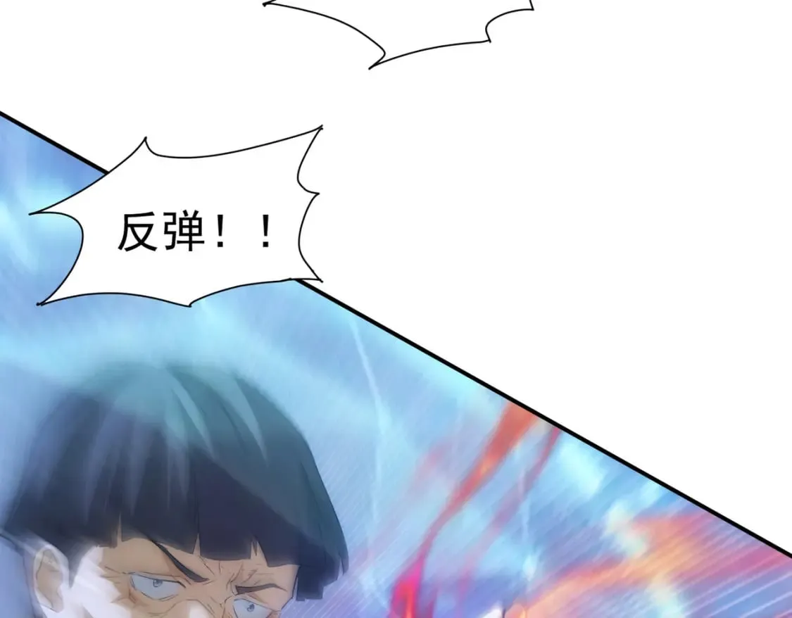 第296话 今晚好热闹 第32页