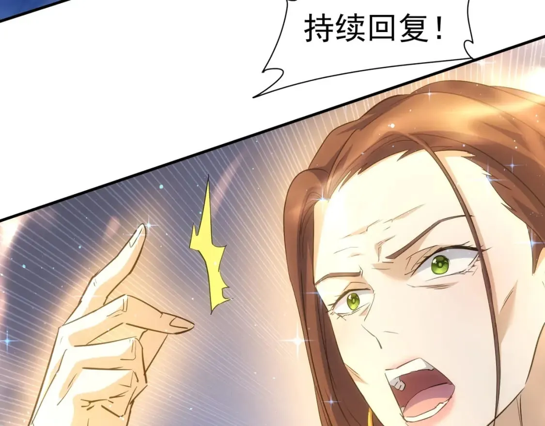 第296话 今晚好热闹 第34页