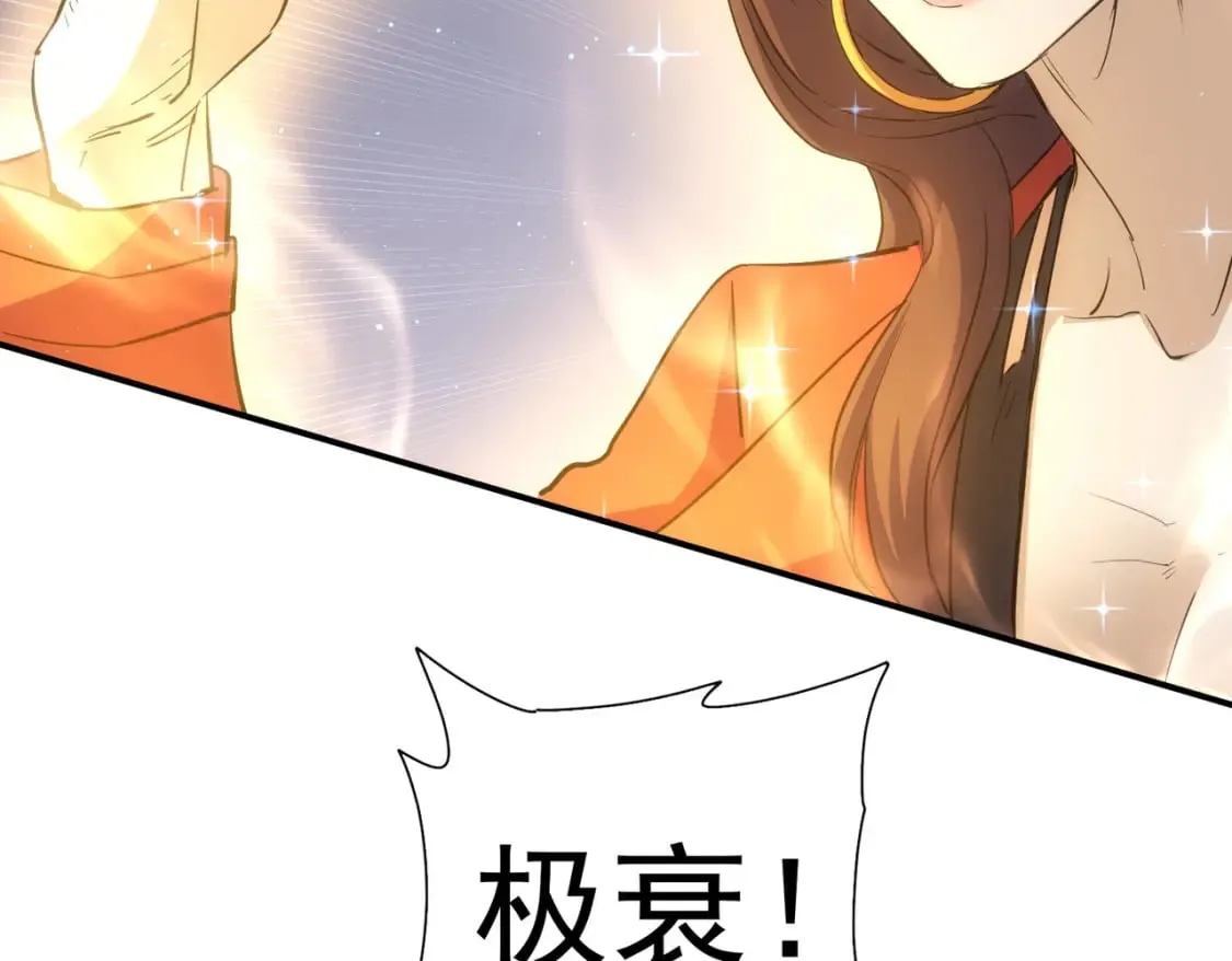 第296话 今晚好热闹 第35页