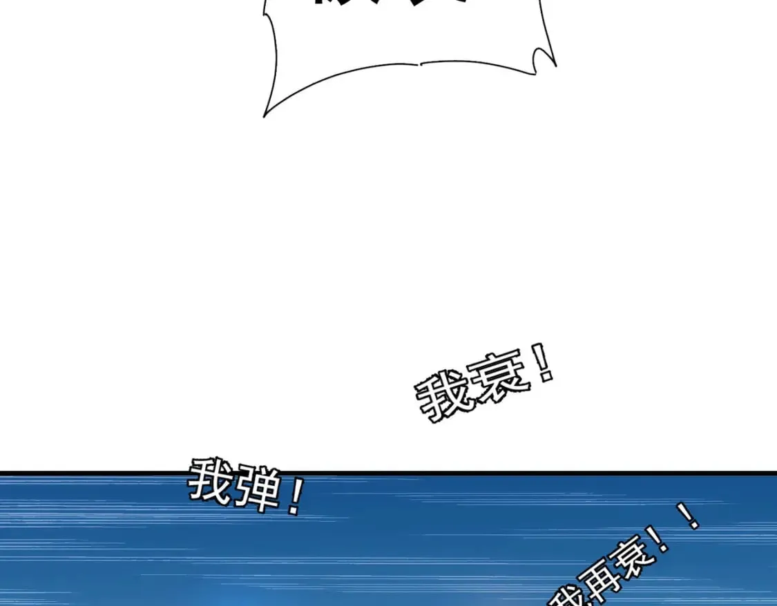第296话 今晚好热闹 第36页