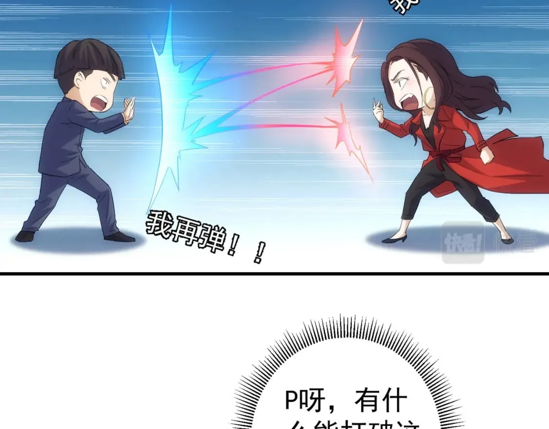 第296话 今晚好热闹 第37页