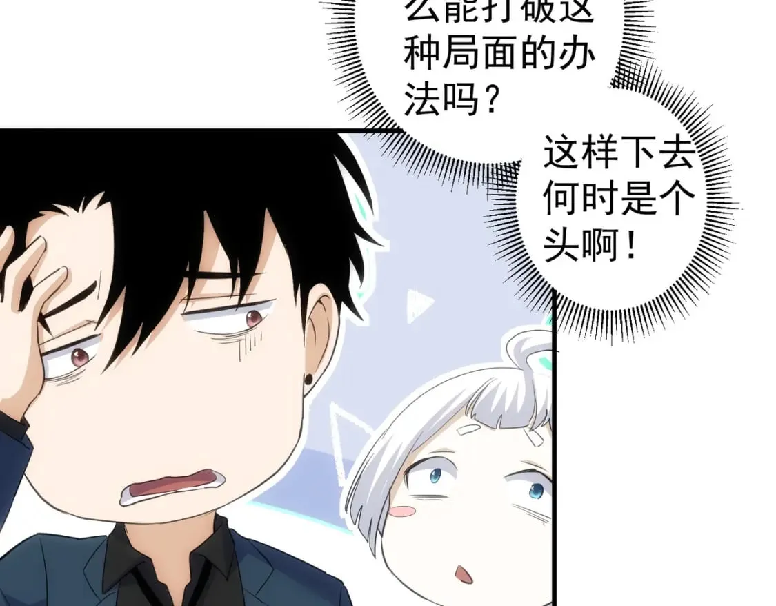 第296话 今晚好热闹 第38页