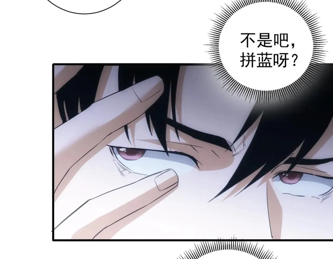 第296话 今晚好热闹 第40页