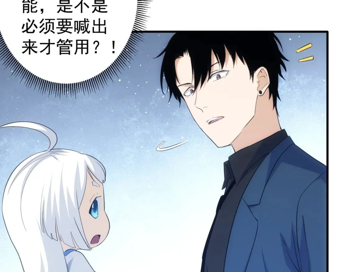 第296话 今晚好热闹 第42页