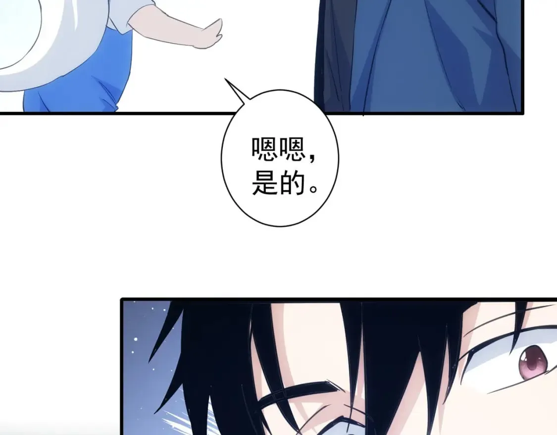 第296话 今晚好热闹 第43页